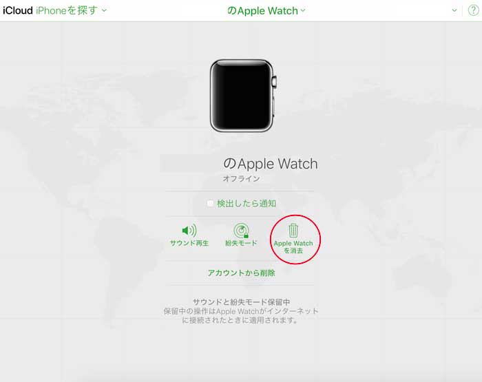 Apple Watchを紛失 その2 Apple Watchを消去 Life With Photo