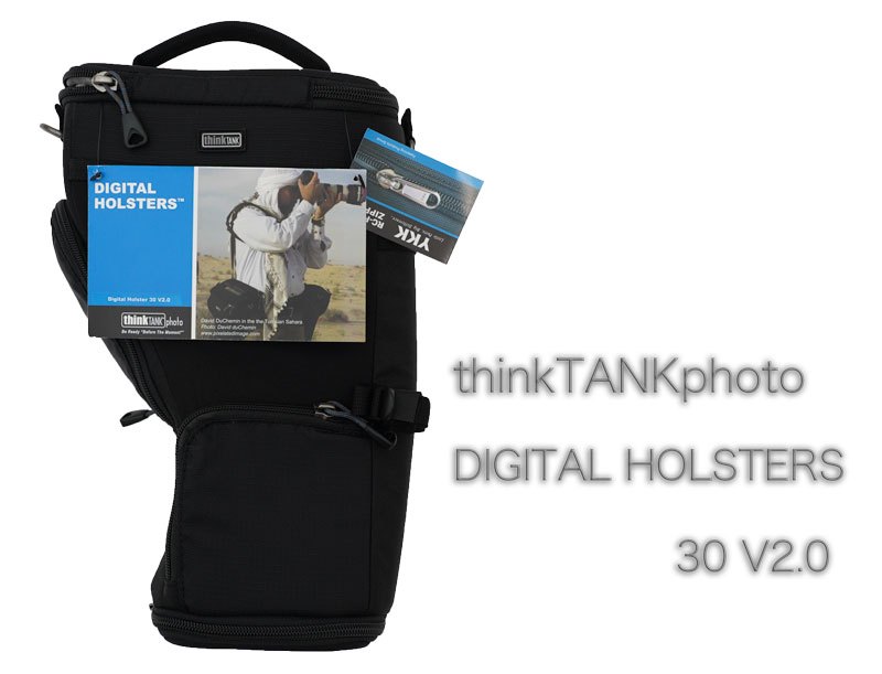 thinkTANKphoto デジタル ホルスター30 V2.0 レビュー | Life with Photo