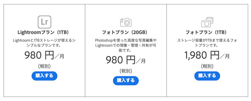 初心者向け Adobe Lightroomとlightroom Classicをわかりやすく比較検討 Life With Photo