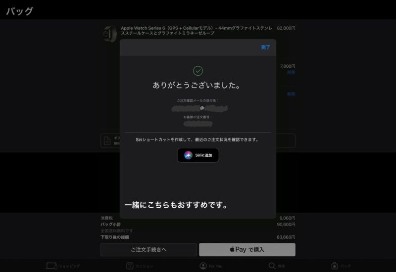 アップルウォッチの下取りに Apple Trade In メリットと手続き方法は Life With Photo