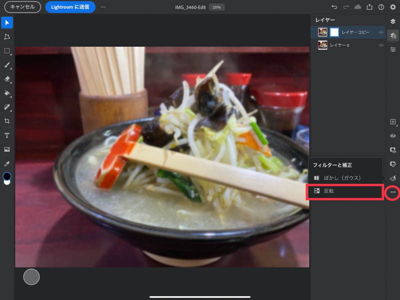 Ipad版photoshop ぼかし処理 個人情報や背景を簡単にぼかす方法 初心者向け Life With Photo