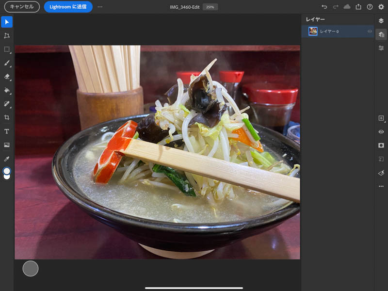 iPad版Photoshop】 ぼかし処理 個人情報や背景を簡単にぼかす方法