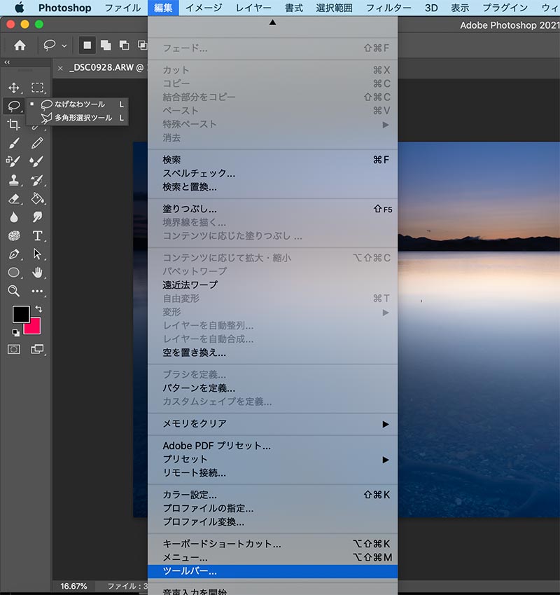 Photoshop ツールバー内のツールが消えてしまった場合の簡単な対処方法 Life With Photo