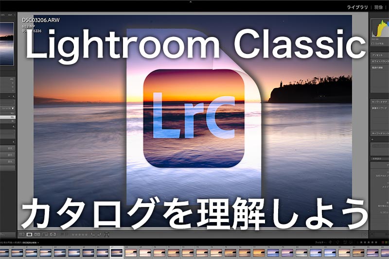 Lightroom】カタログとは?実際に画像読み込み〜カタログを作成し