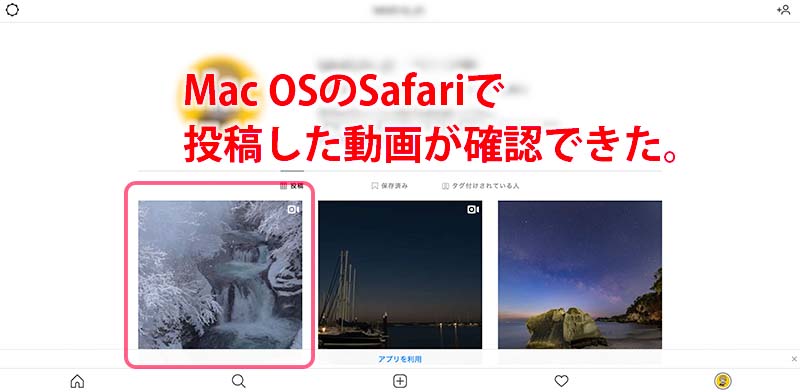 初心者 Mac Osでインスタに動画が投稿できない場合の対処方法 Life With Photo