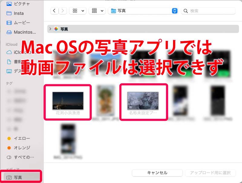 初心者 Mac Osでインスタに動画が投稿できない場合の対処方法 Life With Photo