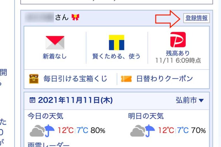 MacのメールアプリでYahoo!メールのアカウント設定方法 | Life with Photo