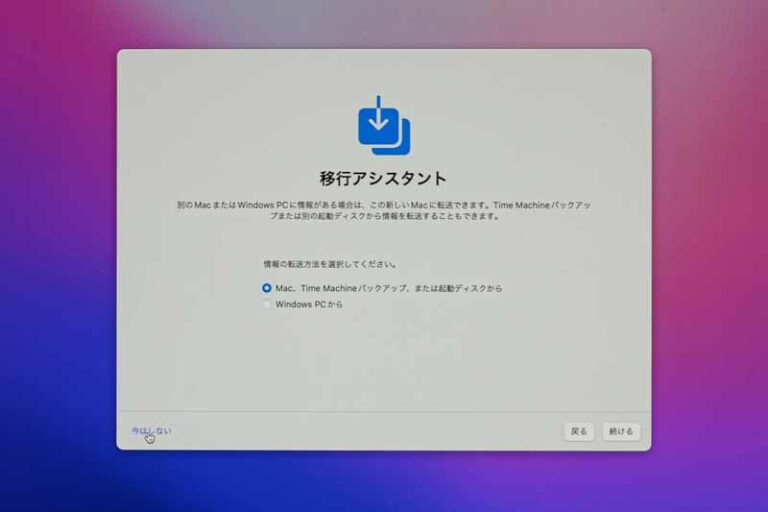 新しいMacの初期設定方法〜macOS Montereyの場合 | Life with Photo