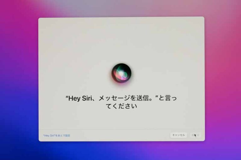 ソフトウェアアップデート