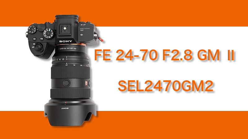 カメラレンズ FE 24-70mm F2.8 GM II SEL2470GM2