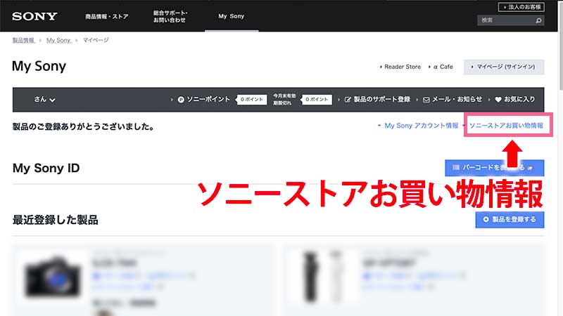 ソニーストアクーポン ＳＯＮＹ ２０１８年株主特典　株主優待券（番号通知のみなら送料無料） SONY株主優待券・クーポン等を使いα7Ⅳをお得に購入する方法 | Life