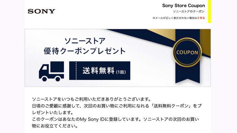 SONY ソニーストア クーポン 株主優待券 AV商品15％等 番号通知のみ可能 送料無料 SONY（優待券⁄割引券）のフリマアイテム一覧